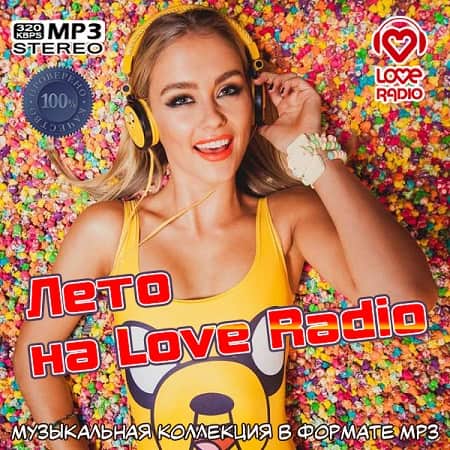 Лето на Love Radio (2020) MP3 Лето на Love Radio (2020) MP3