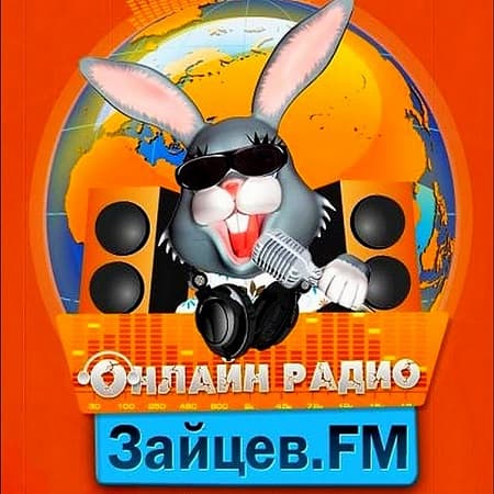 Зайцев FM - ТОП 50 (Октябрь 2020) MP3 Зайцев FM - ТОП 50 (Октябрь 2020) MP3