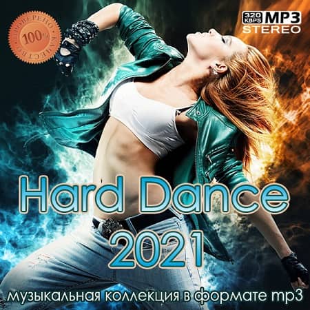 Hard Dance (2021) MP3 Hard Dance (2021) MP3