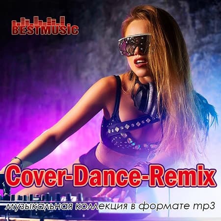 Cover Dance Remix (2021) MP3